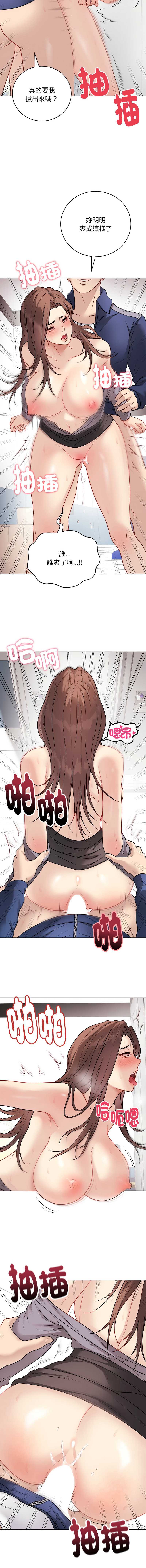 冲刺重考班 第15话 第9页