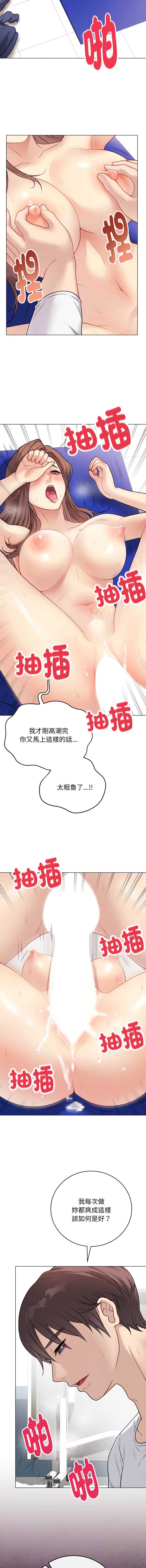 冲刺重考班 第16话 第2页