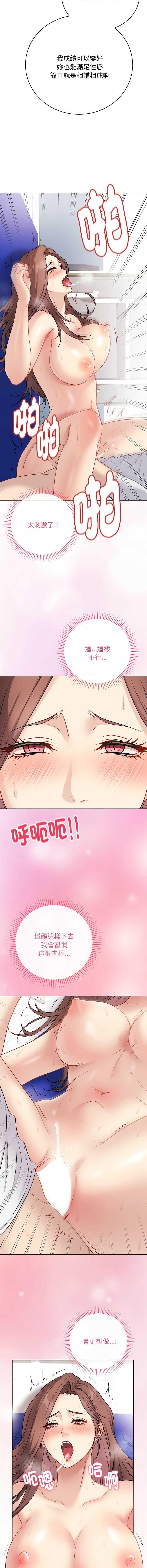 冲刺重考班 第16话 第5页