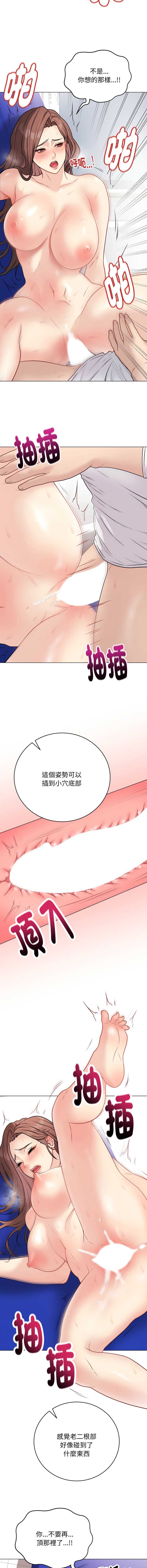 冲刺重考班 第16话 第8页
