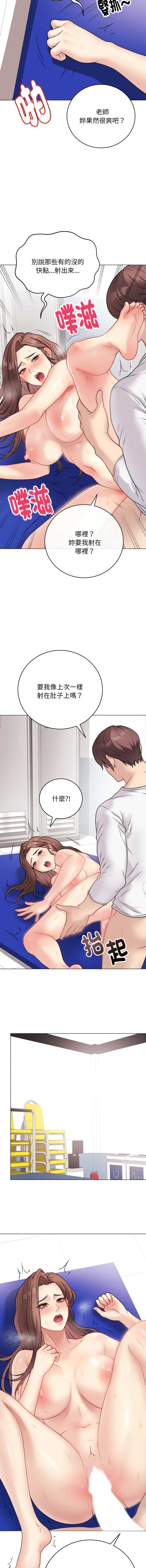 冲刺重考班 第16话 第9页