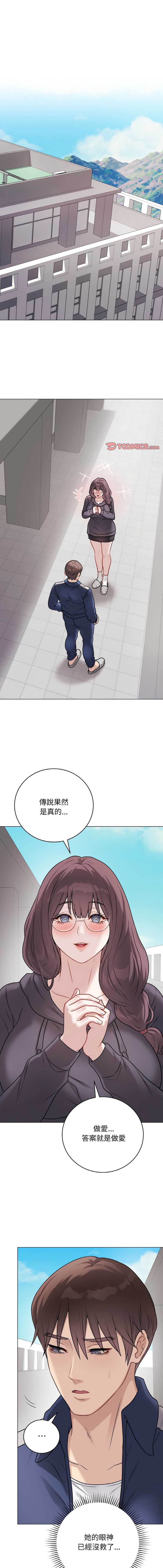 冲刺重考班 第17话 第1页