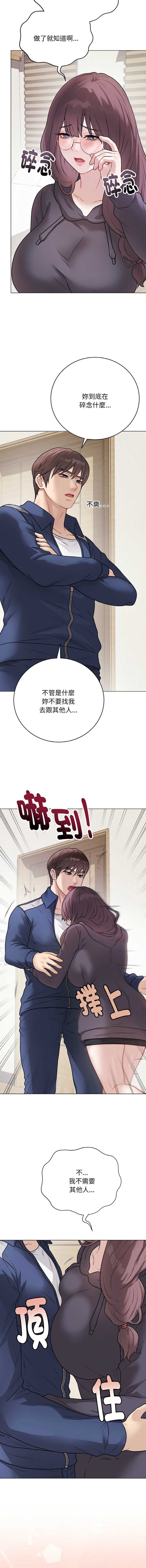 冲刺重考班 第17话 第19页