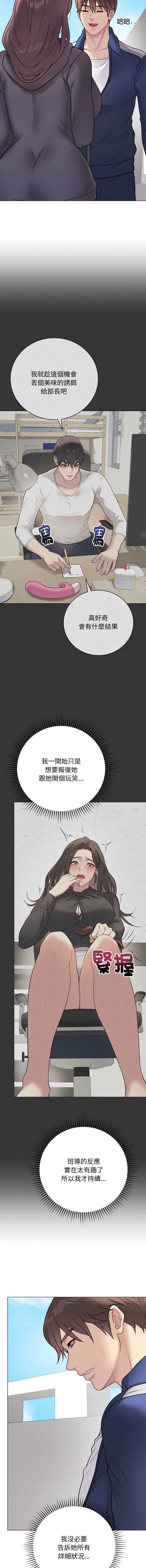 冲刺重考班 第17话 第3页