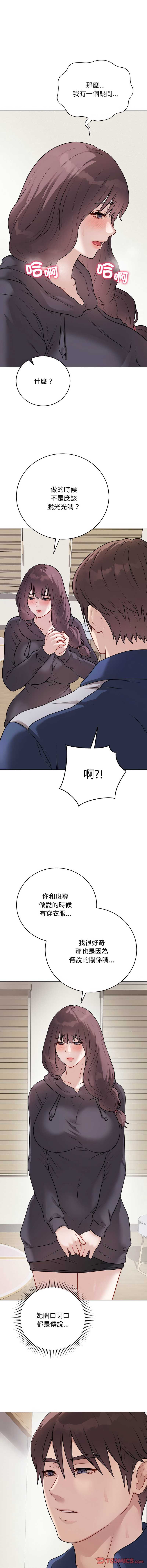 冲刺重考班 第18话 第12页