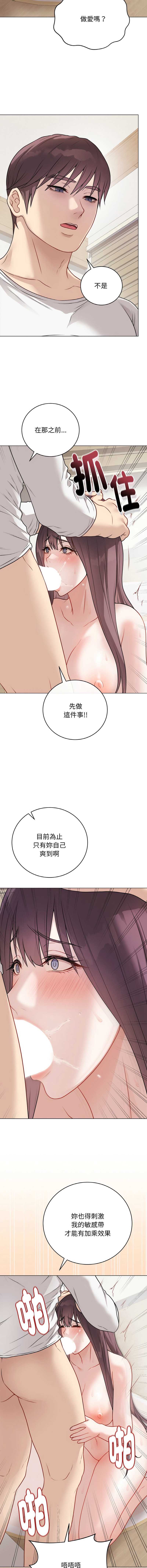 冲刺重考班 第19话 第13页
