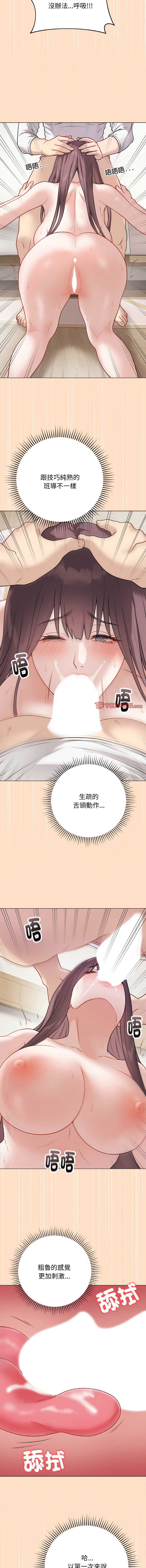 冲刺重考班 第19话 第14页