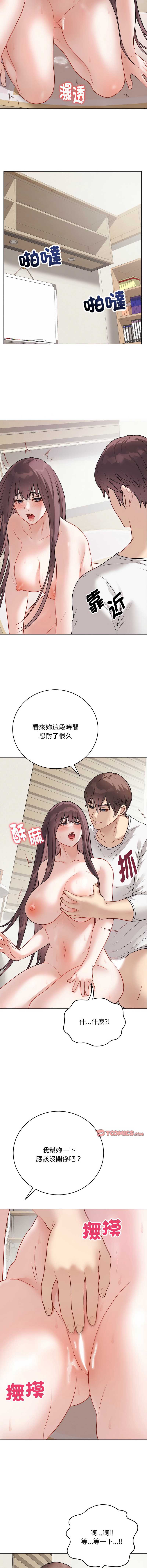 冲刺重考班 第19话 第17页