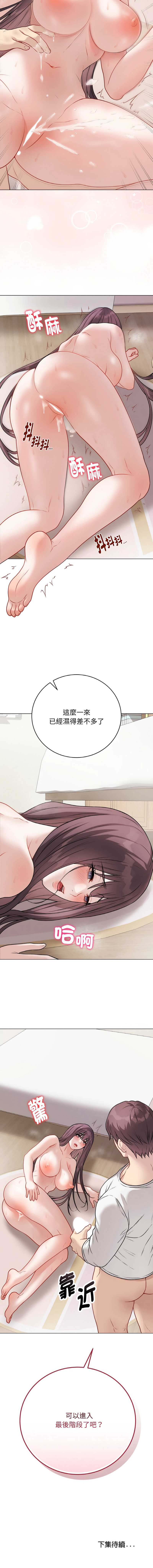 冲刺重考班 第19话 第19页