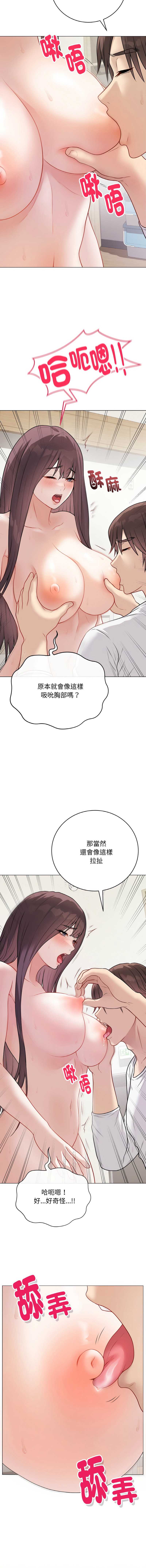 冲刺重考班 第19话 第3页