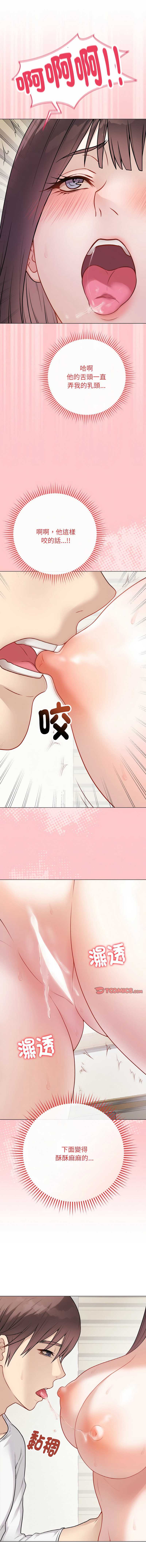 冲刺重考班 第19话 第4页
