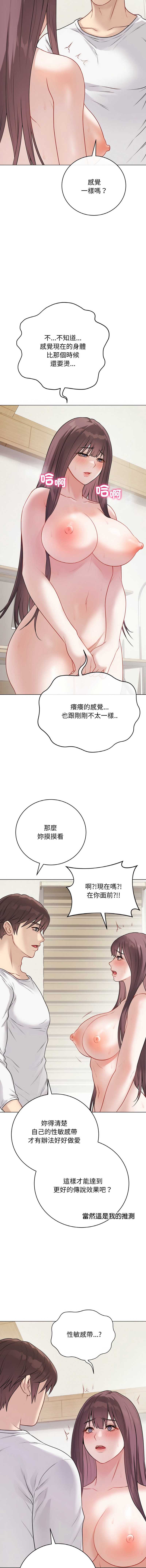 冲刺重考班 第19话 第6页