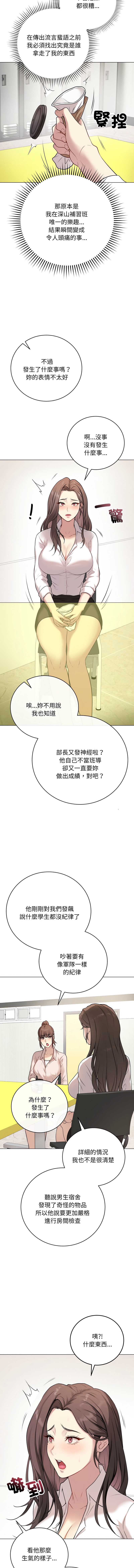 冲刺重考班 第2话 第11页