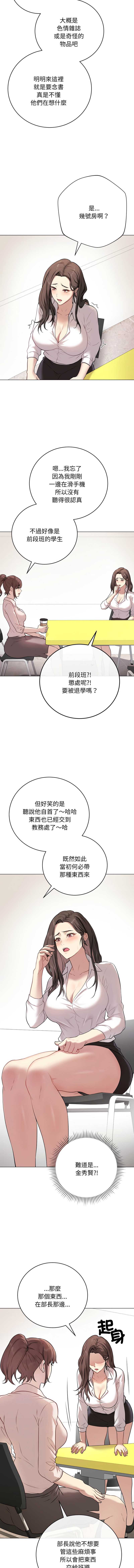 冲刺重考班 第2话 第12页