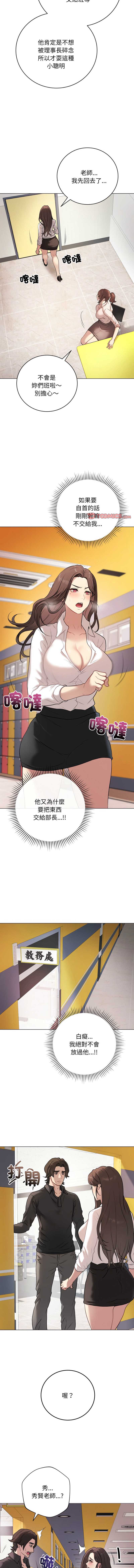 冲刺重考班 第2话 第13页