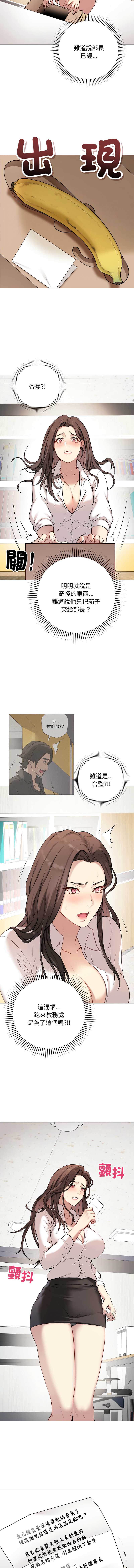 冲刺重考班 第2话 第15页