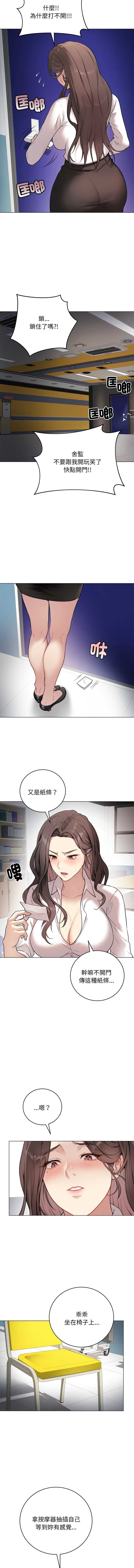冲刺重考班 第2话 第18页