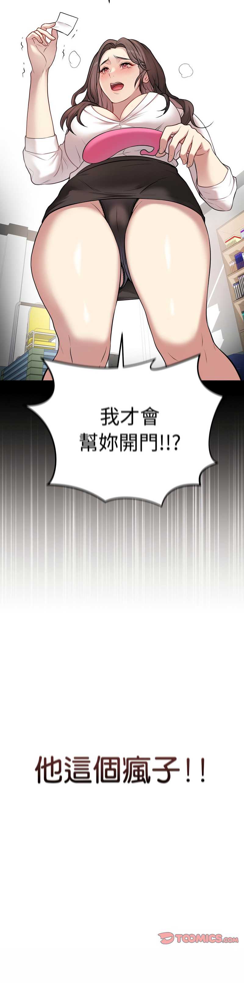 冲刺重考班 第2话 第19页