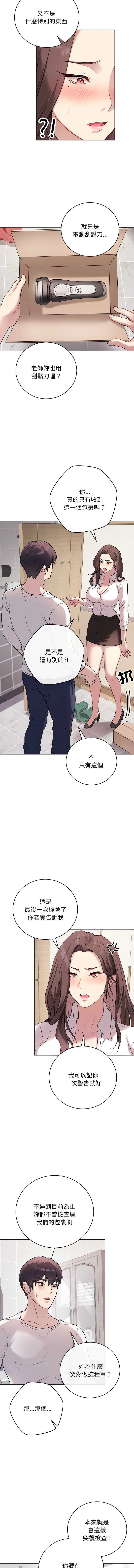冲刺重考班 第2话 第4页