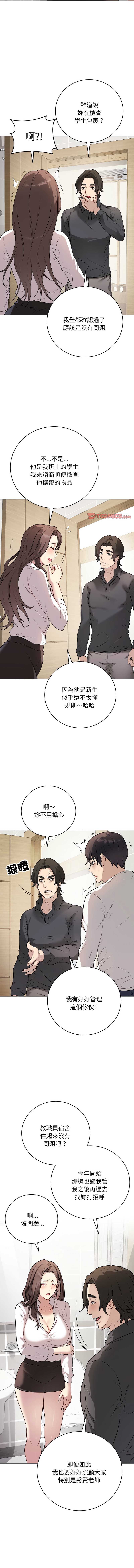 冲刺重考班 第2话 第7页