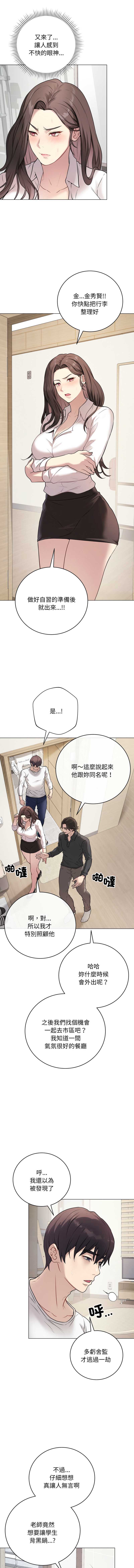 冲刺重考班 第2话 第8页