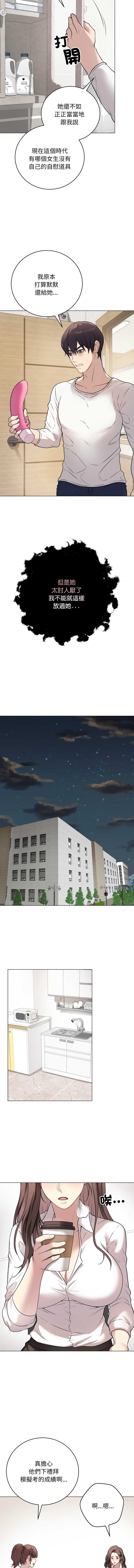 冲刺重考班 第2话 第9页