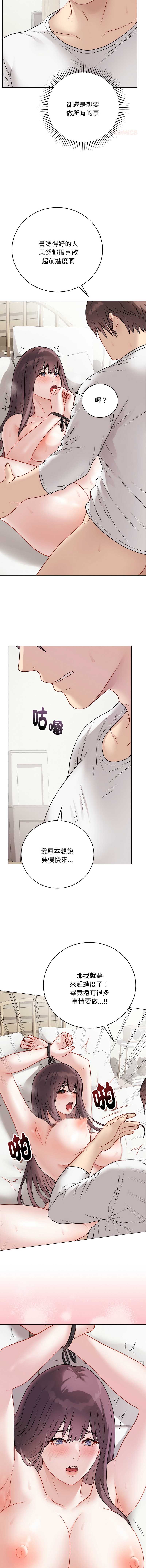 冲刺重考班 第20话 第10页