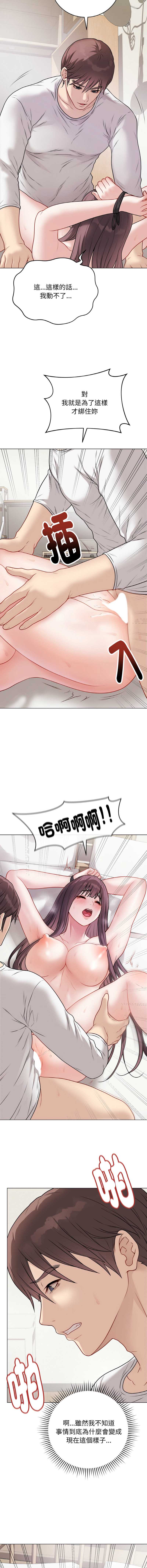 冲刺重考班 第20话 第6页