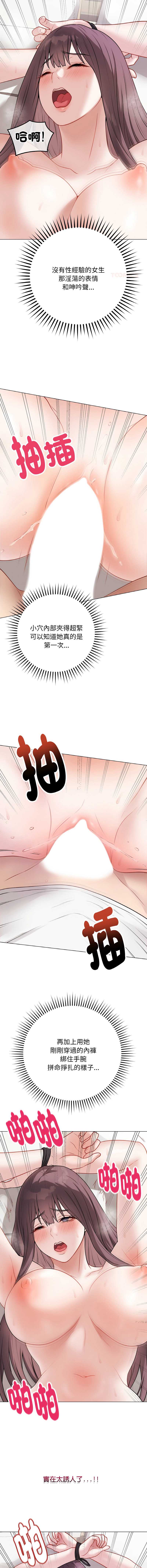 冲刺重考班 第20话 第7页