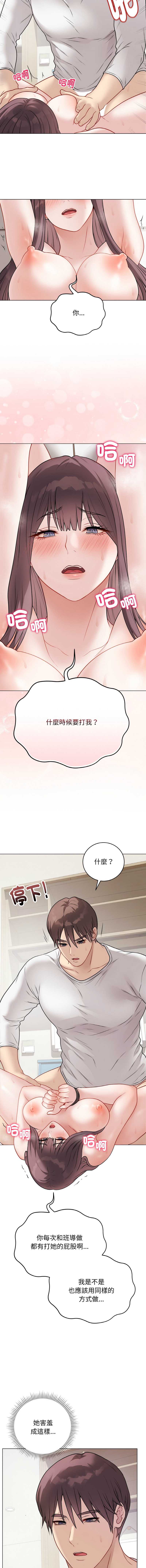 冲刺重考班 第20话 第9页
