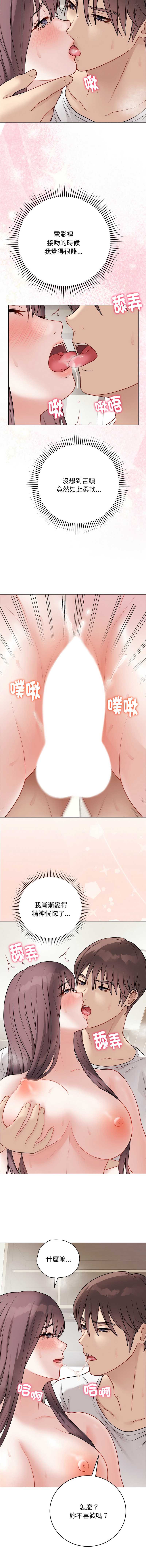 冲刺重考班 第21话 第13页