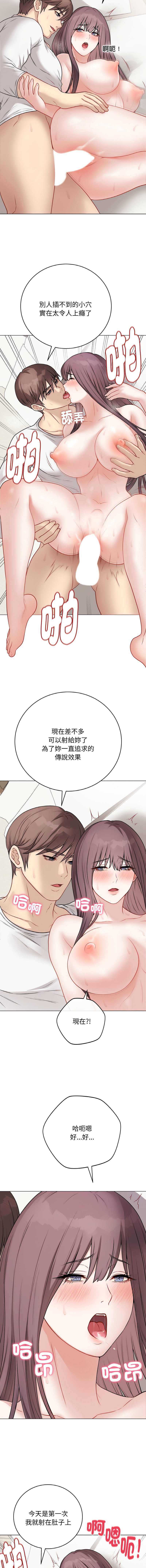 冲刺重考班 第21话 第15页