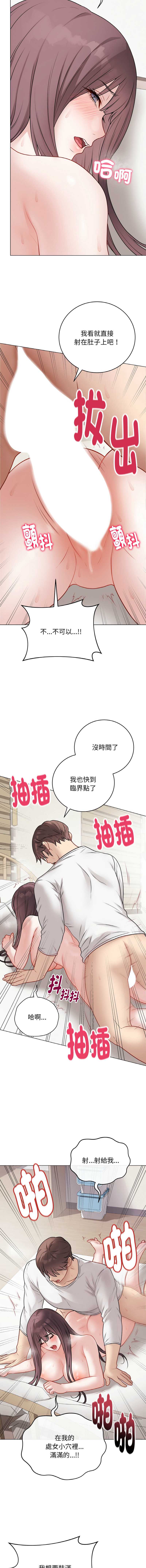 冲刺重考班 第21话 第18页
