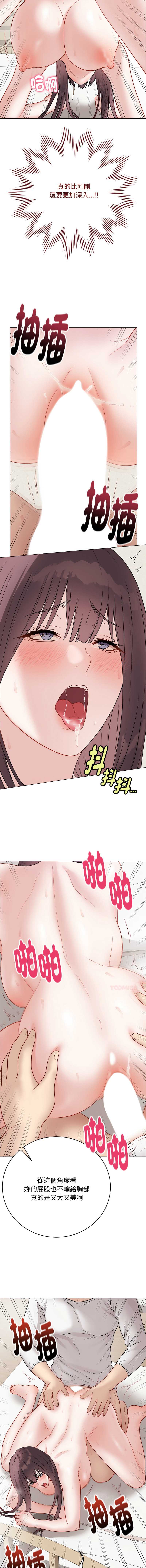 冲刺重考班 第21话 第4页