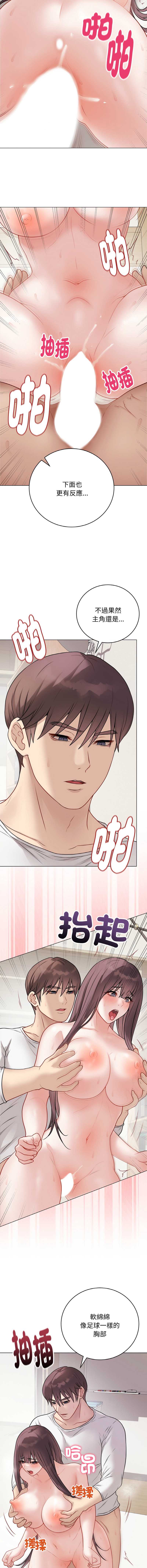 冲刺重考班 第21话 第6页