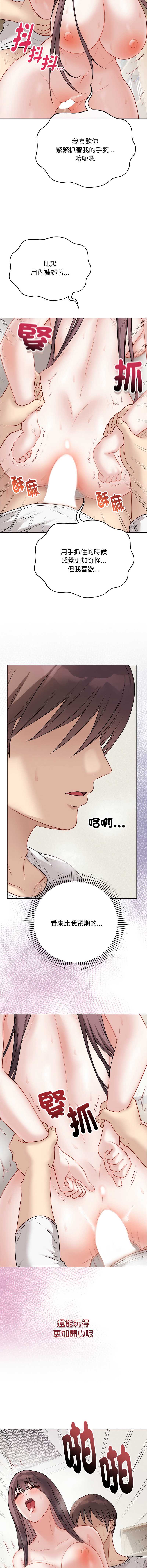 冲刺重考班 第21话 第9页
