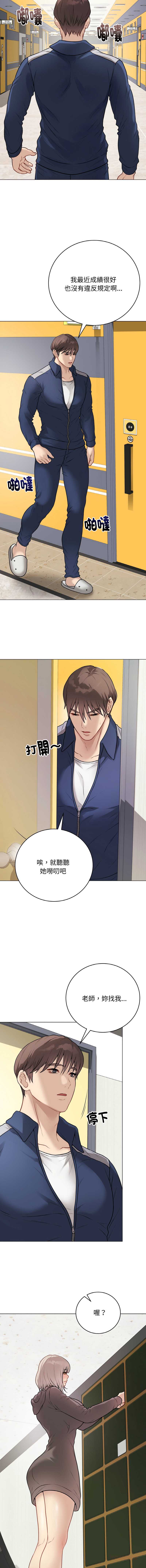 冲刺重考班 第22话 第12页