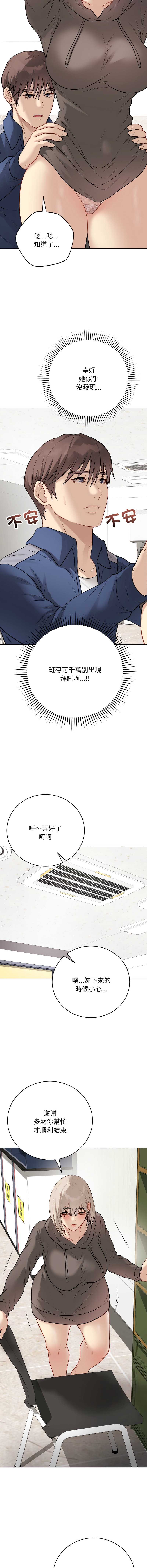 冲刺重考班 第22话 第16页