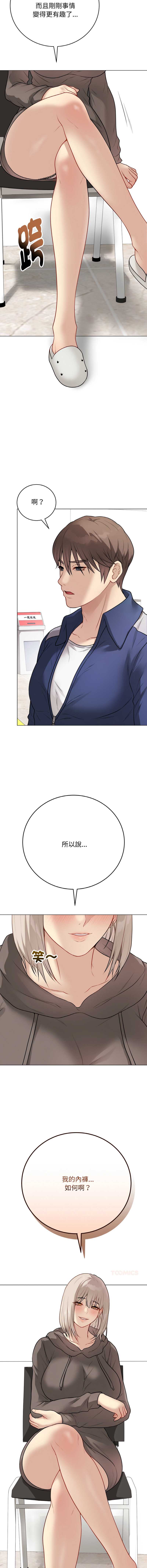 冲刺重考班 第22话 第18页