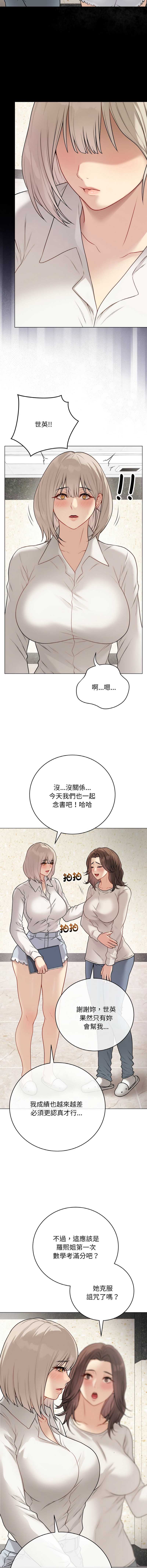 冲刺重考班 第22话 第2页