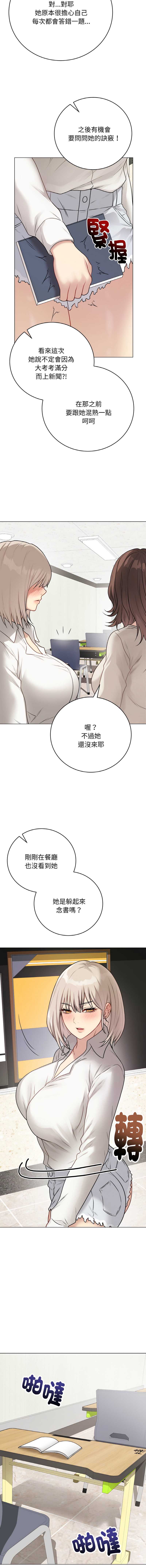 冲刺重考班 第22话 第3页