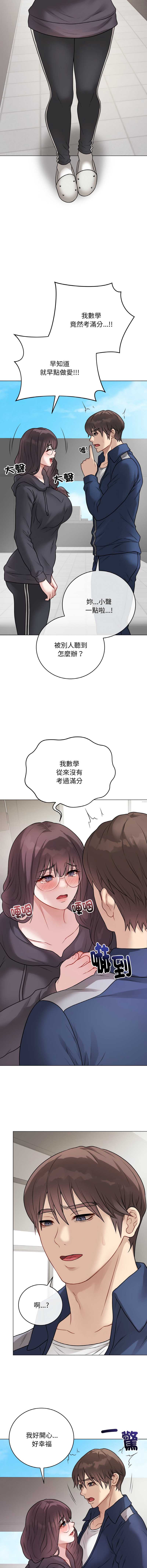 冲刺重考班 第22话 第5页