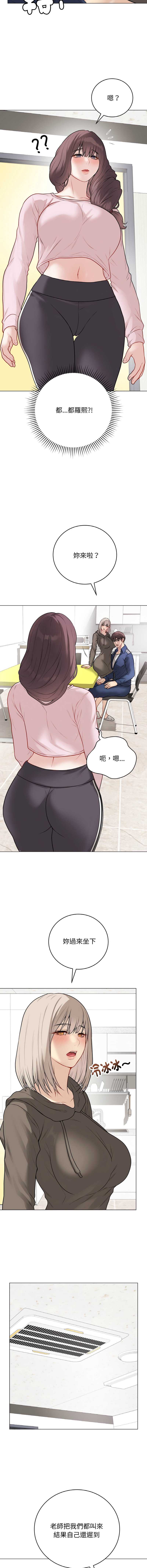 冲刺重考班 第23话 第11页