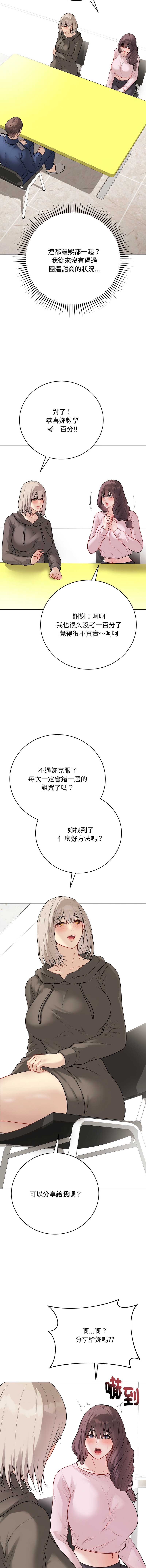 冲刺重考班 第23话 第12页