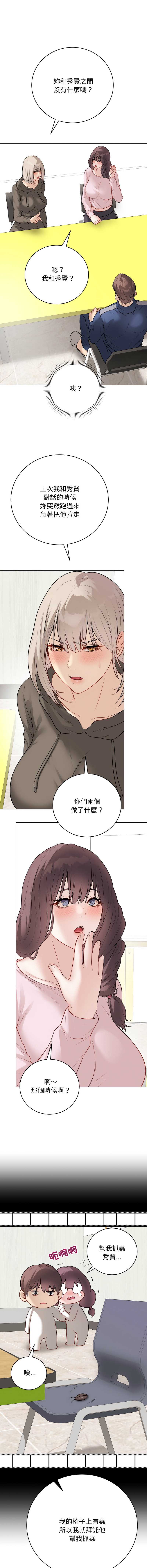 冲刺重考班 第23话 第16页