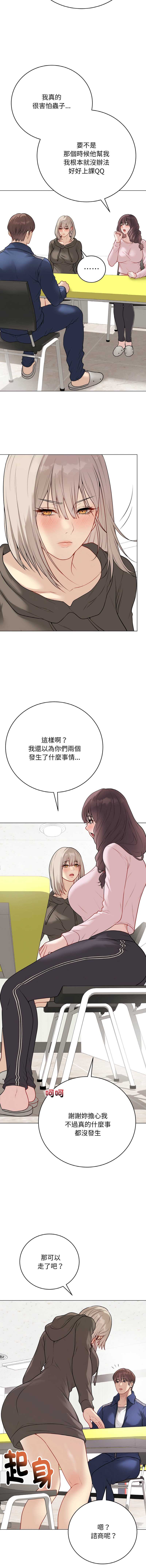 冲刺重考班 第23话 第17页