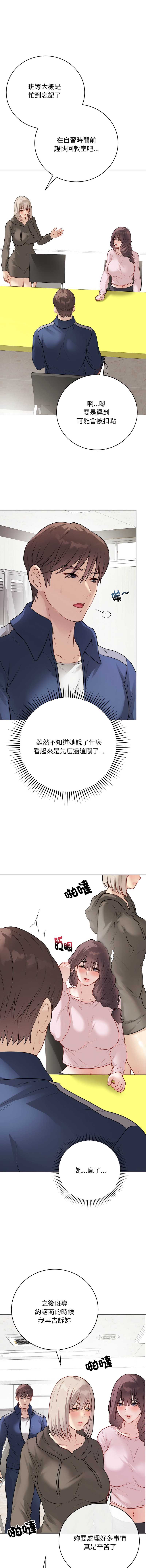 冲刺重考班 第23话 第18页