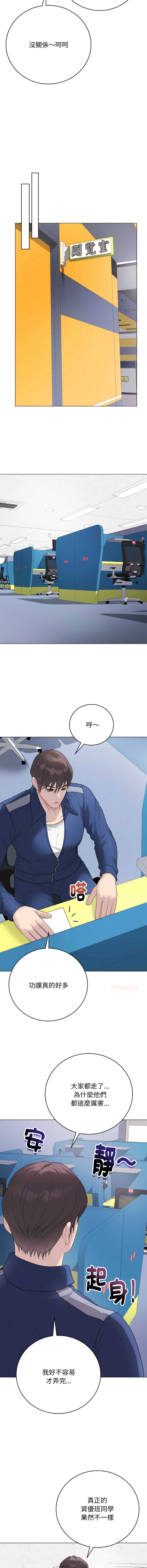 冲刺重考班 第23话 第19页