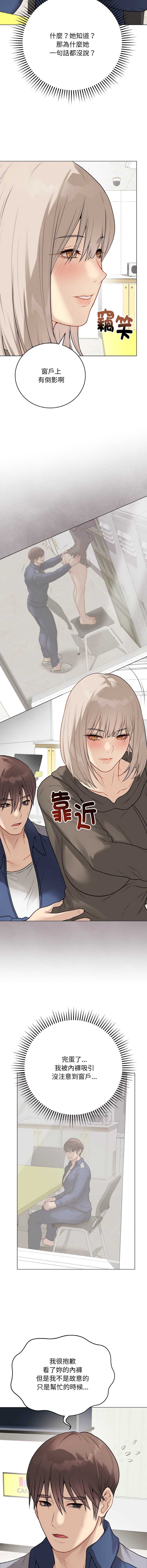 冲刺重考班 第23话 第2页