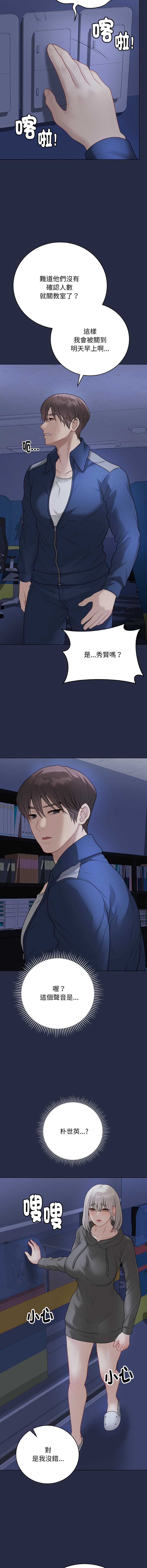 冲刺重考班 第23话 第21页